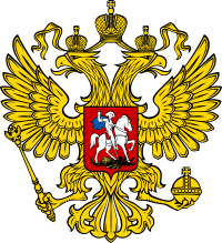 200px-Coat_of_Arms_of_the_Russian_Federation_2.svg.png