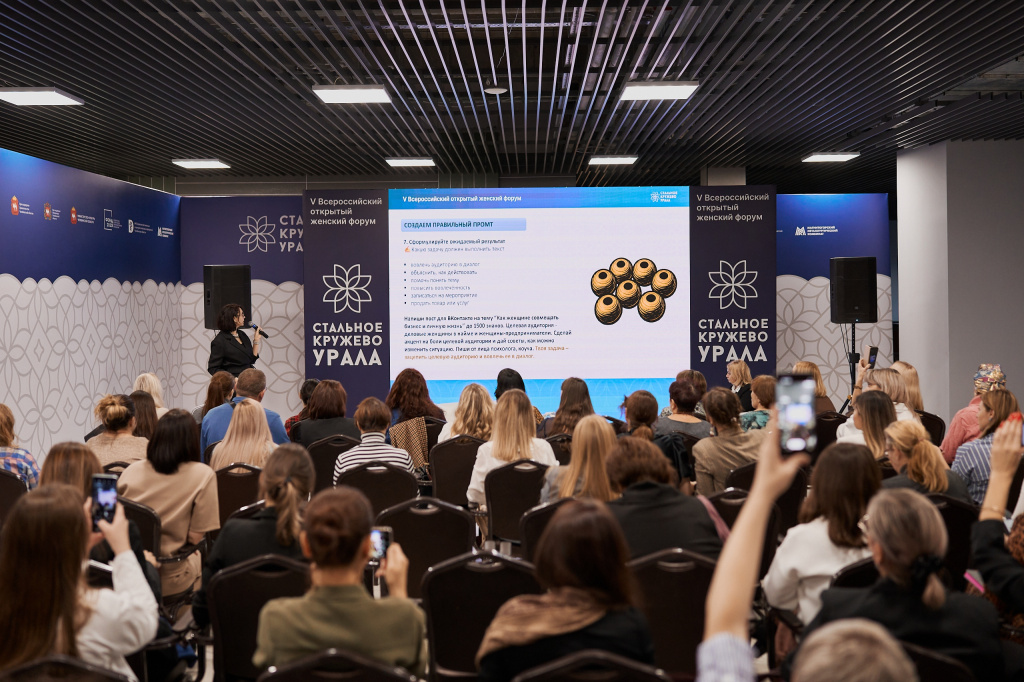 20251025-0537-UralIronLace (1).jpg