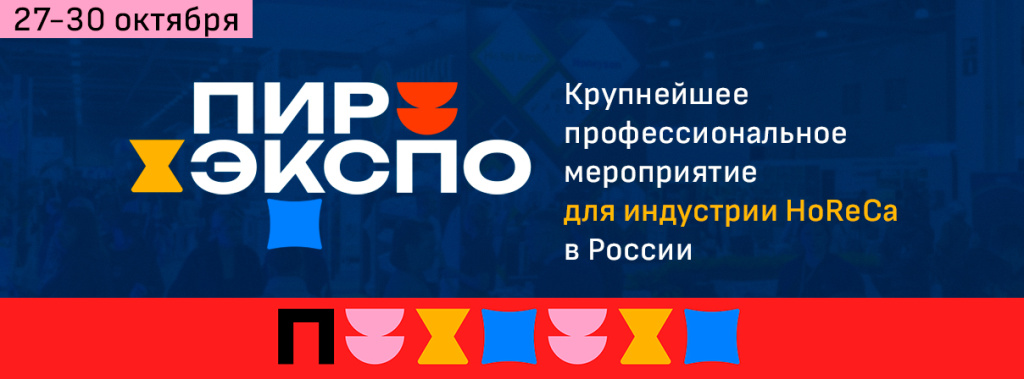 1208х448 ПИР Экспо.jpg 1208х448 ПИР Экспо.jpg